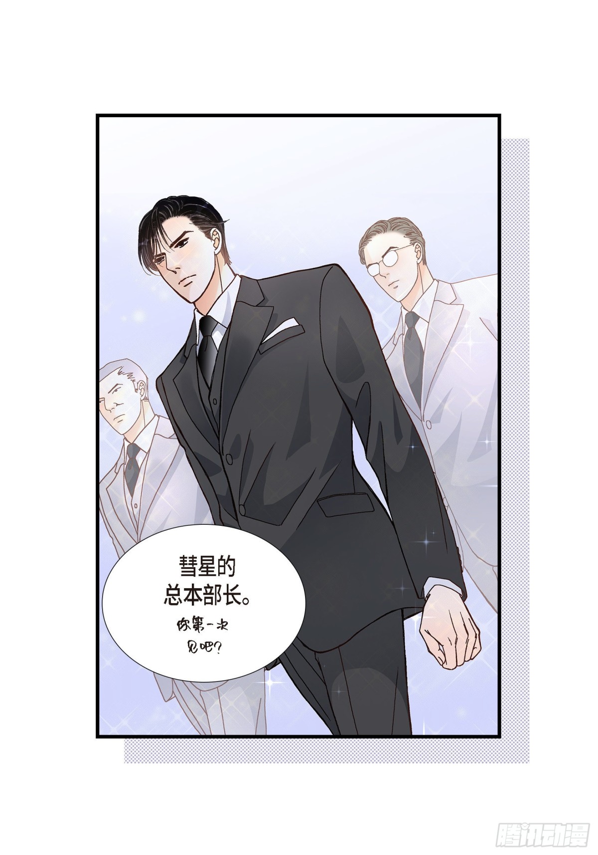 052.玩通宵(1/2)-第52话