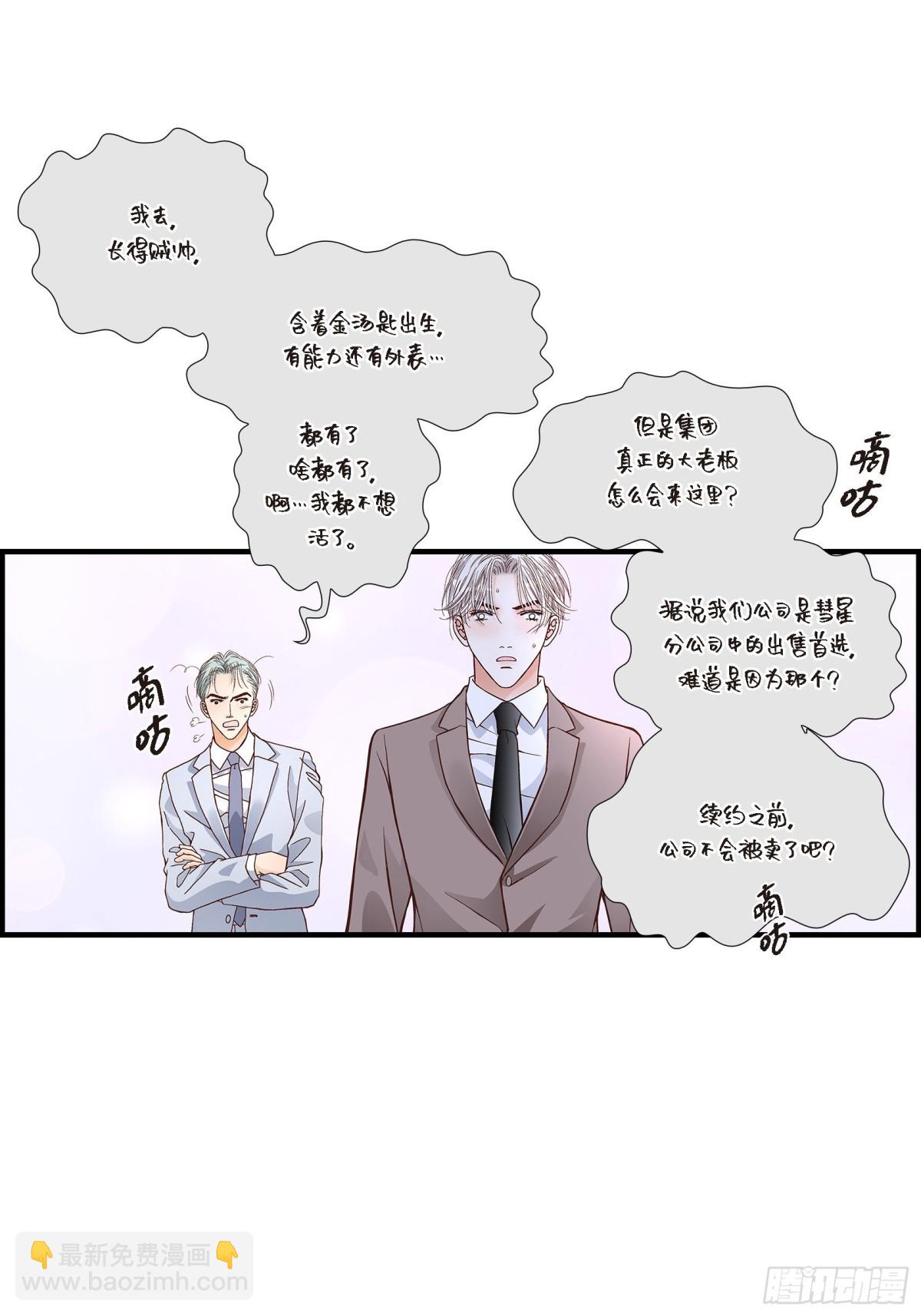 052.玩通宵(1/2)-第52话