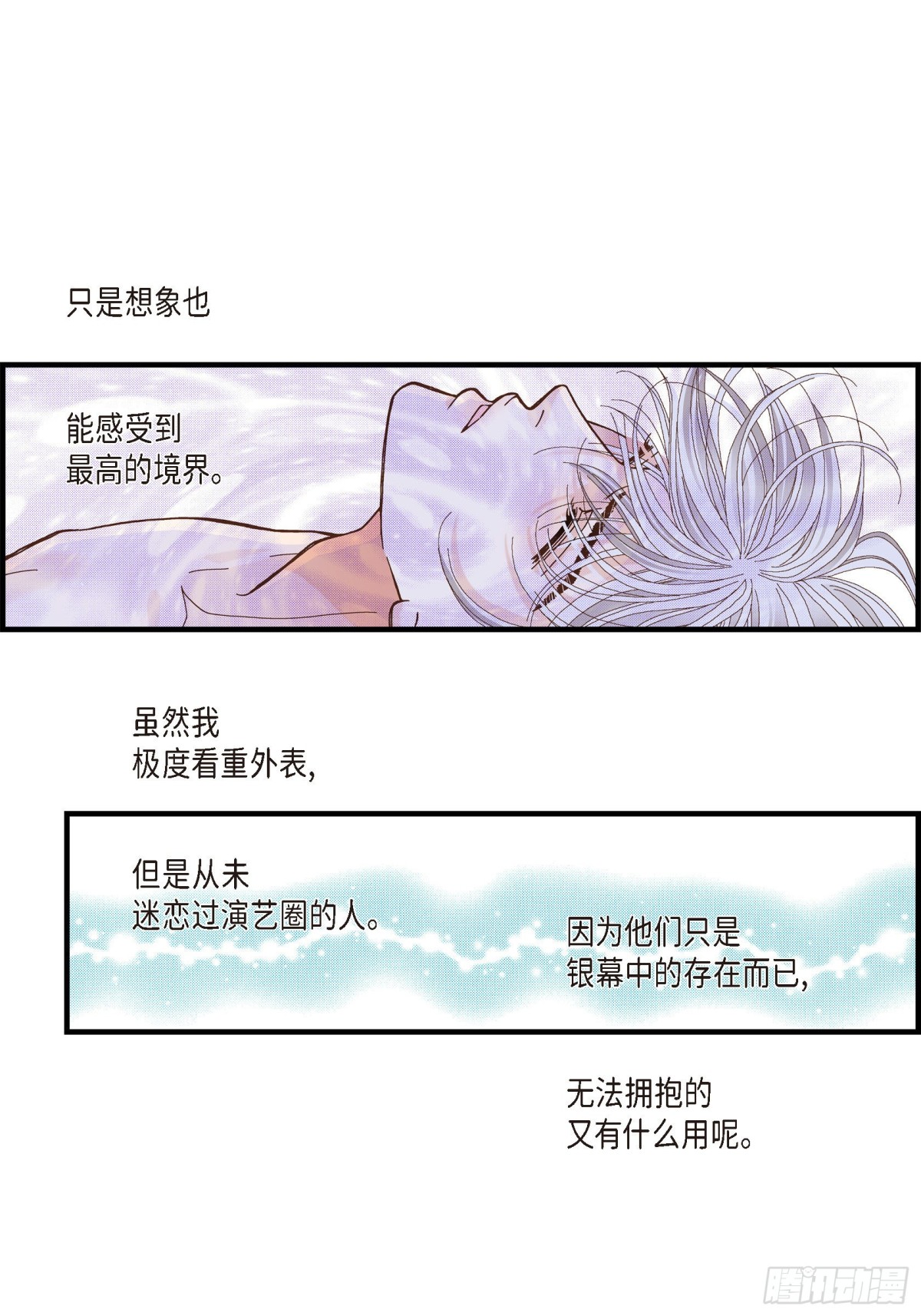 052.玩通宵(1/2)-第52话