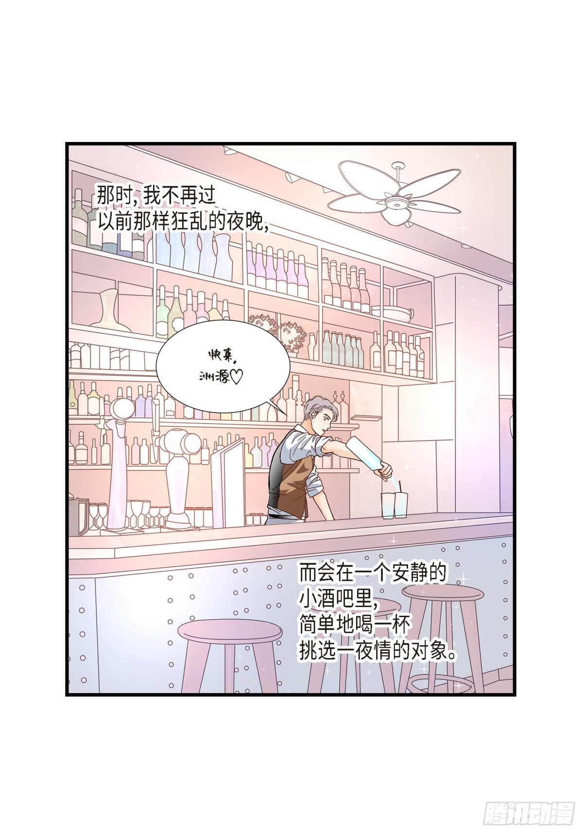 052.玩通宵(1/2)-第52话