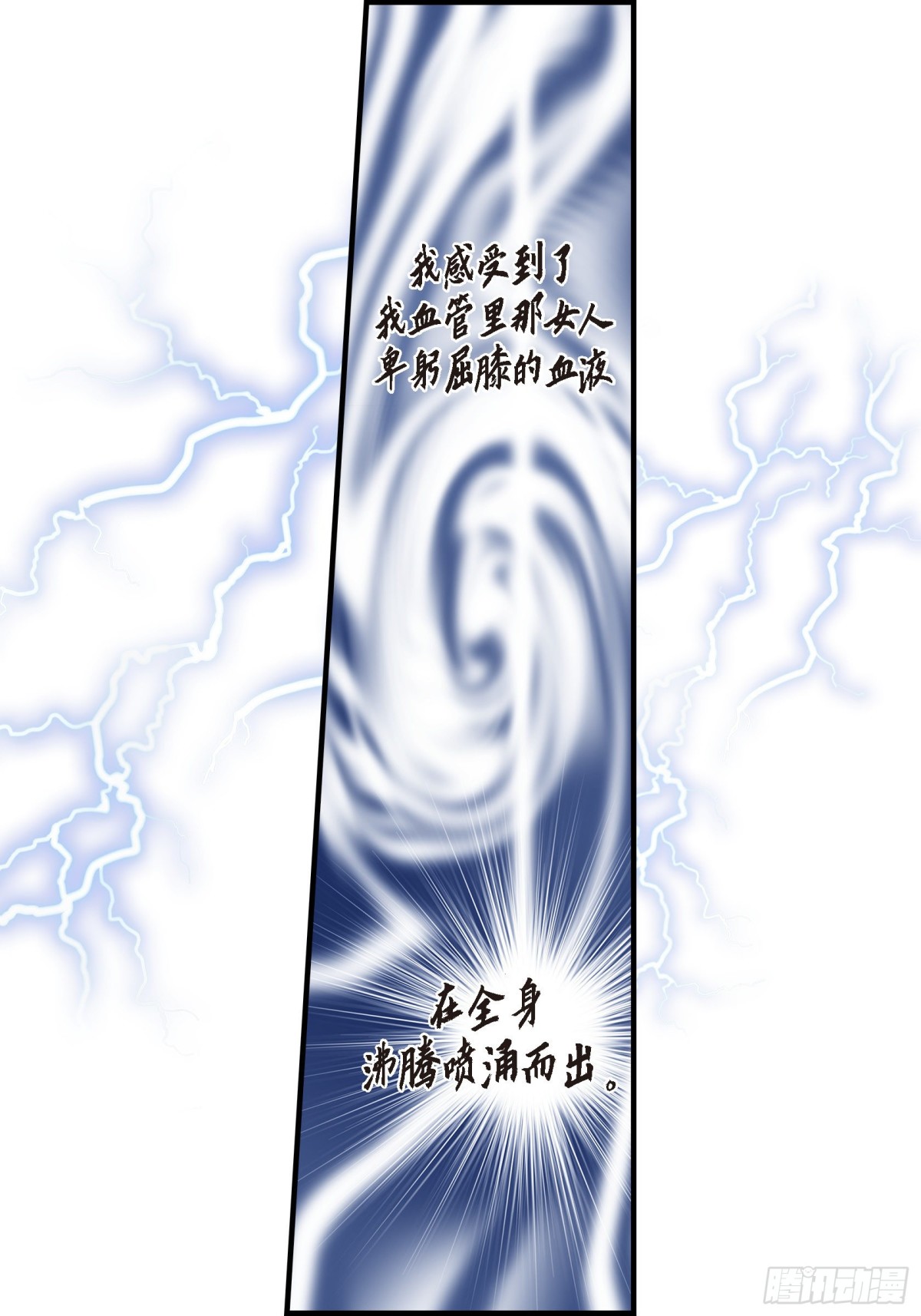 052.玩通宵(1/2)-第52话