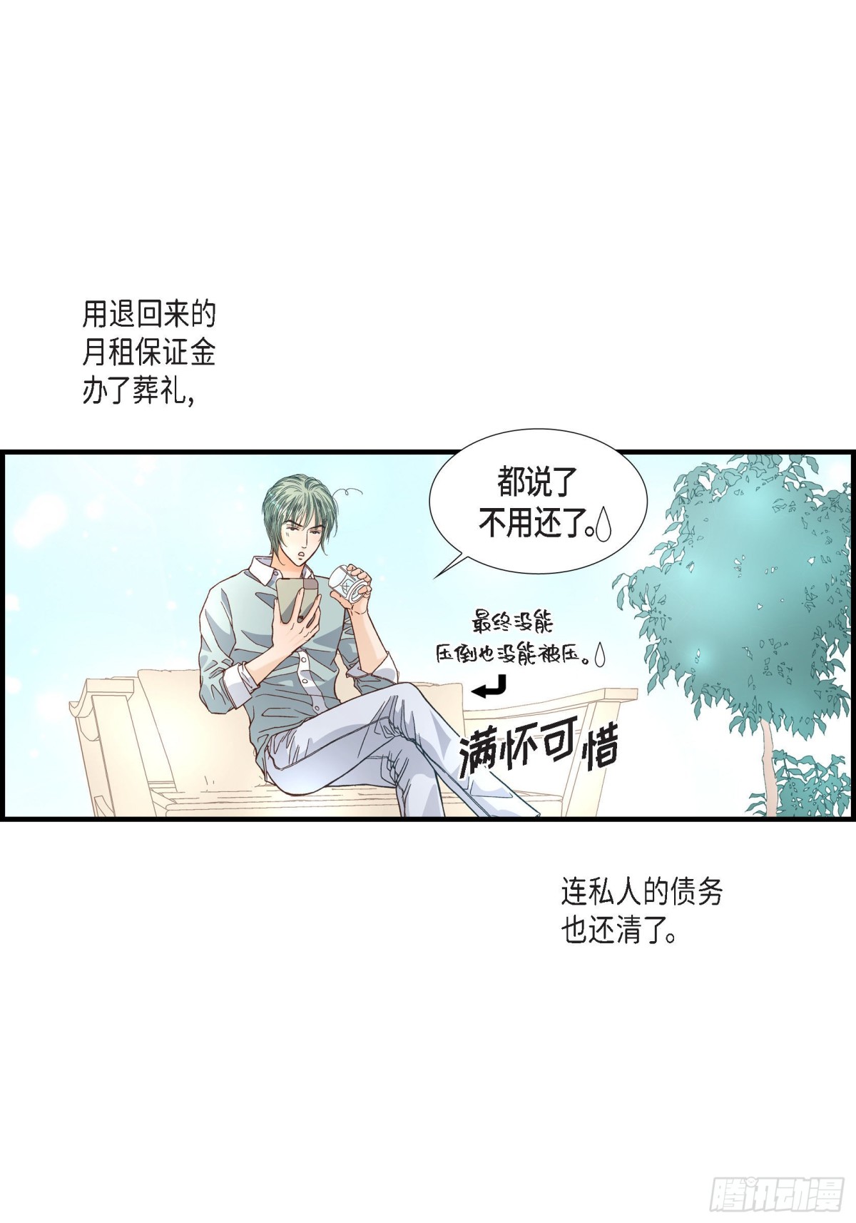 052.玩通宵(1/2)-第52话