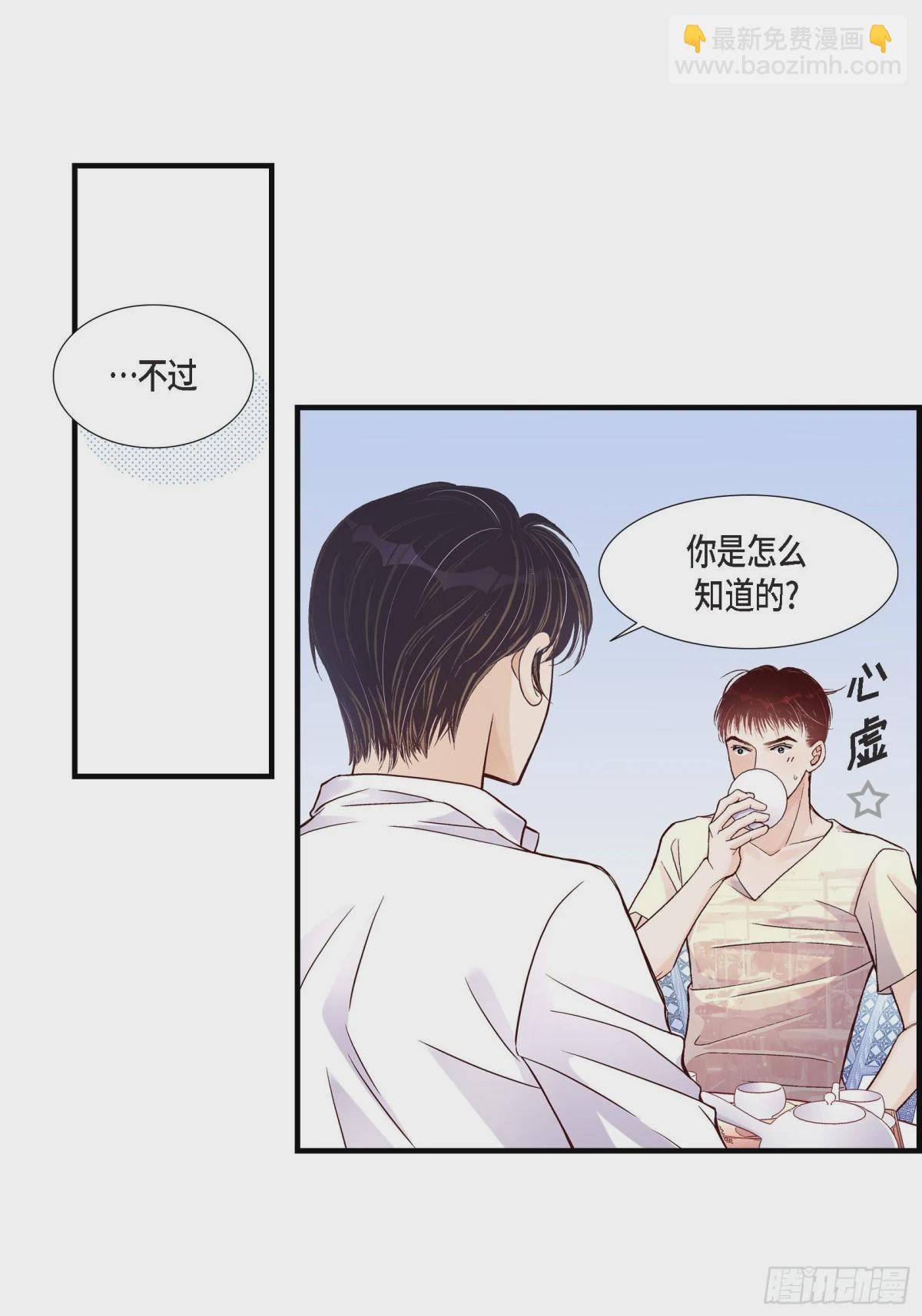 不是愛情 - 062.離別的日子會到來(1/2) - 1