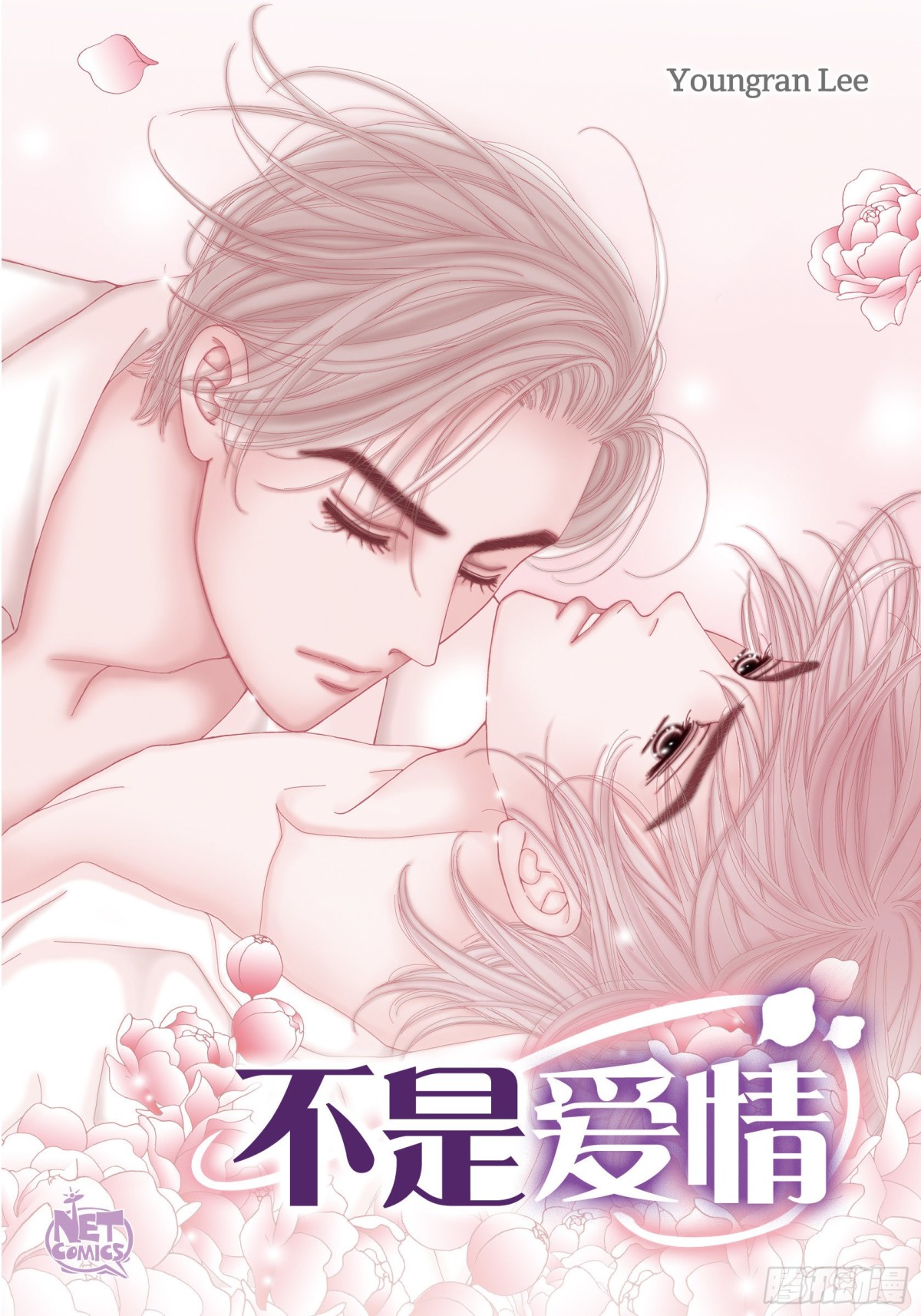 066.传闻中的恋人(1/2)-第66话