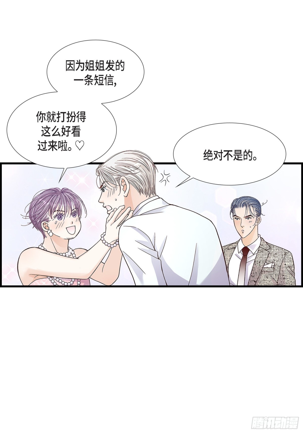 066.传闻中的恋人(1/2)-第66话