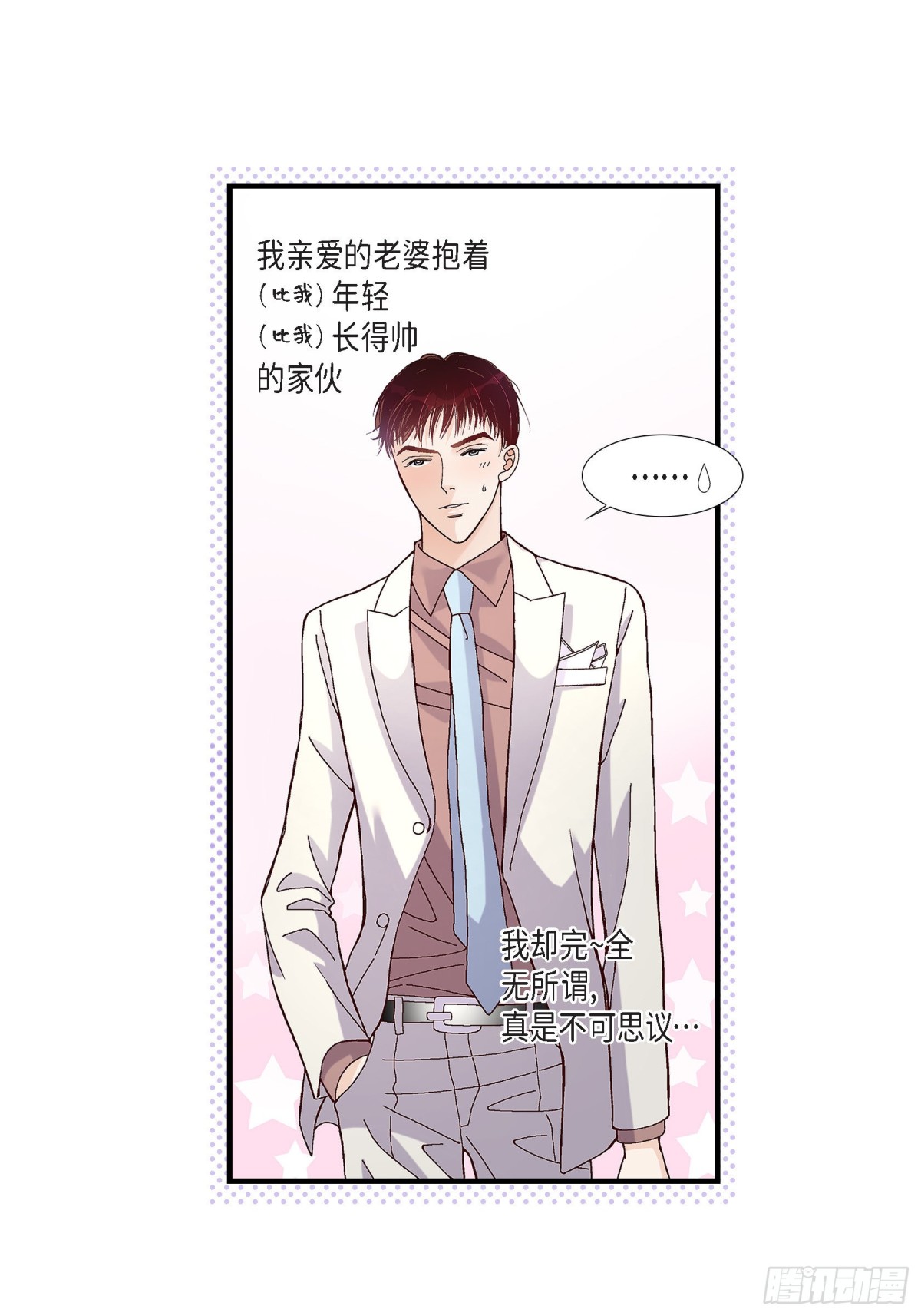 066.传闻中的恋人(1/2)-第66话