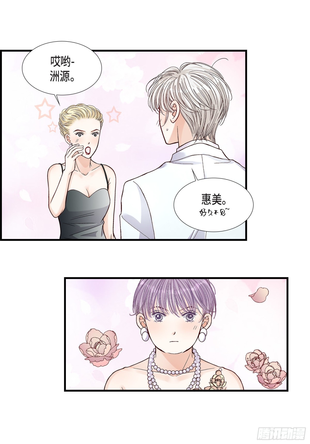 066.传闻中的恋人(1/2)-第66话