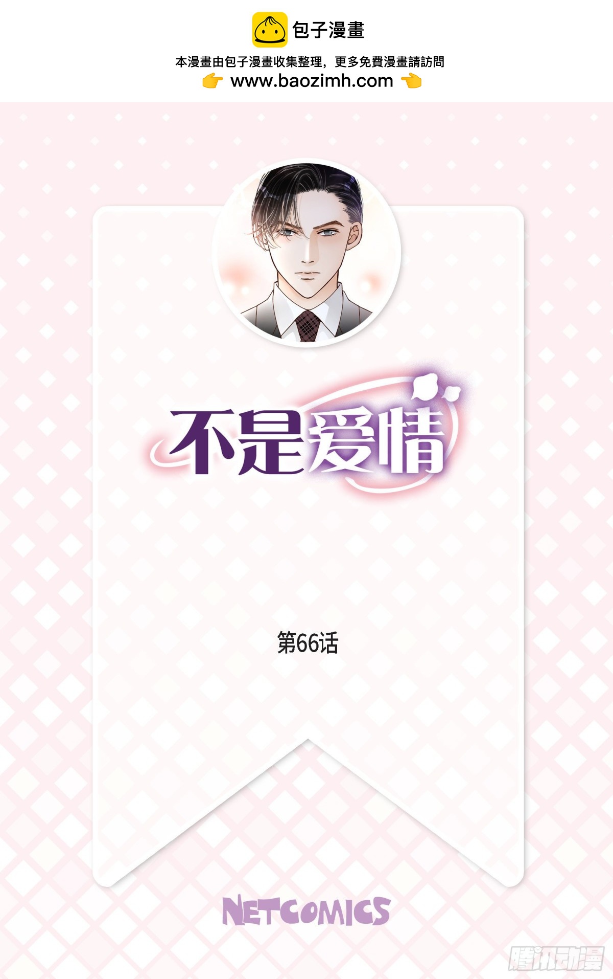 066.传闻中的恋人(1/2)-第66话