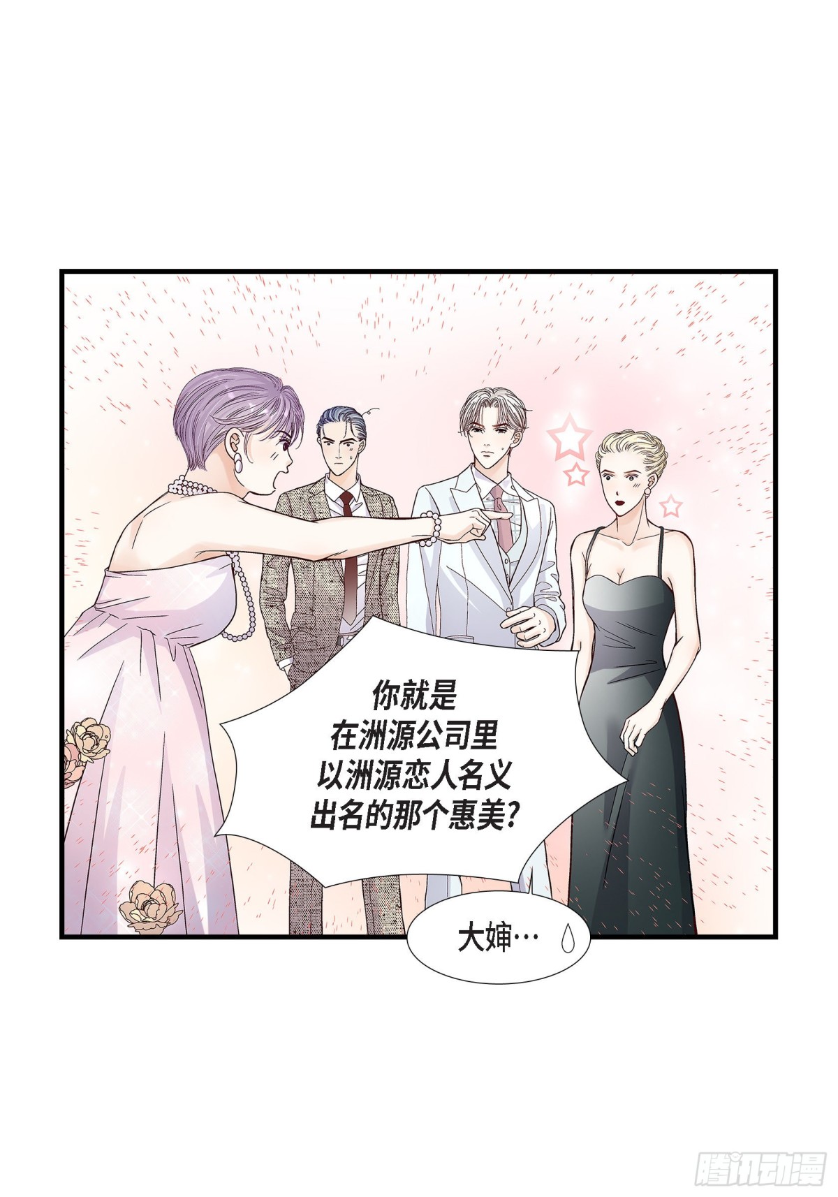 066.传闻中的恋人(1/2)-第66话