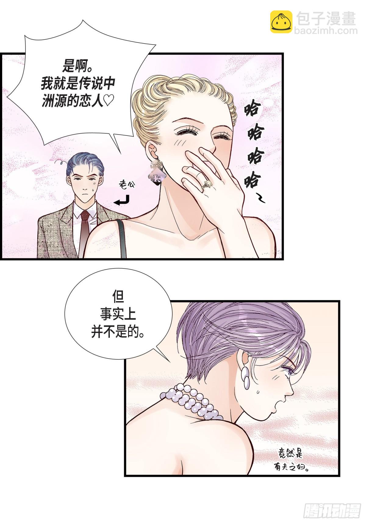 066.传闻中的恋人(1/2)-第66话