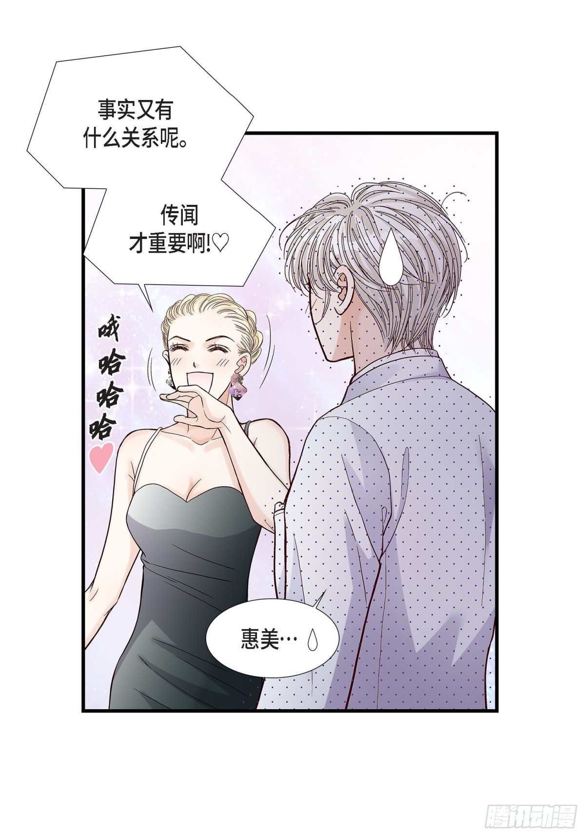 066.传闻中的恋人(1/2)-第66话