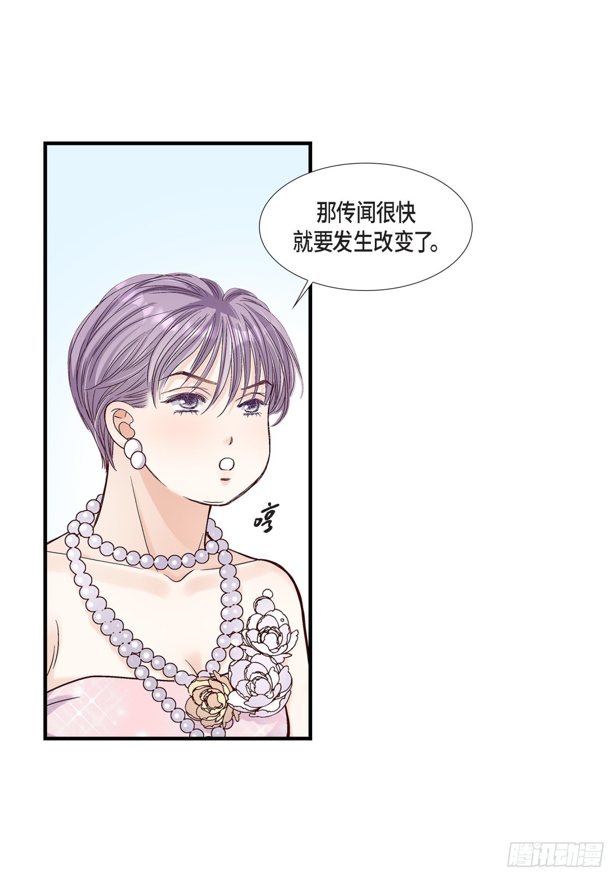 066.传闻中的恋人(1/2)-第66话