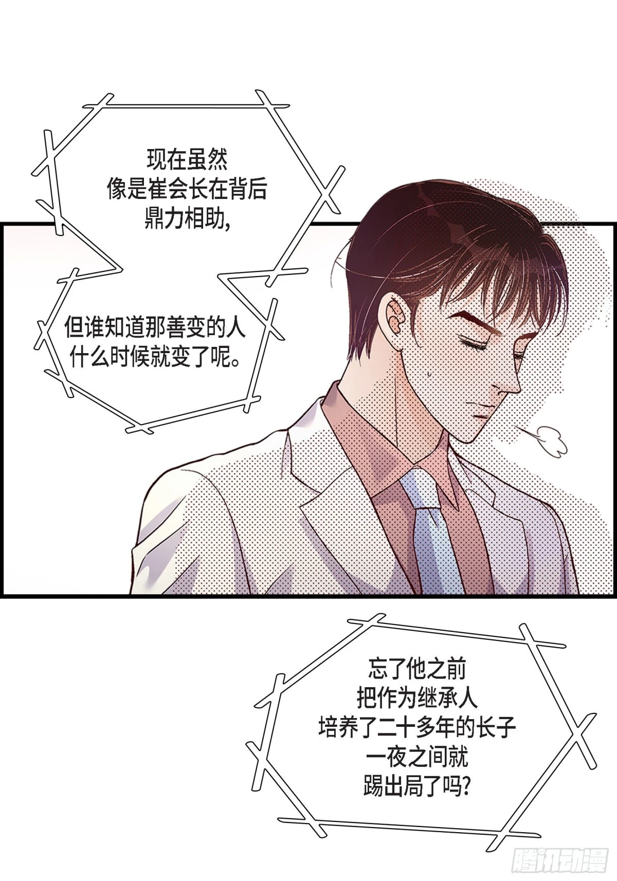 066.传闻中的恋人(1/2)-第66话