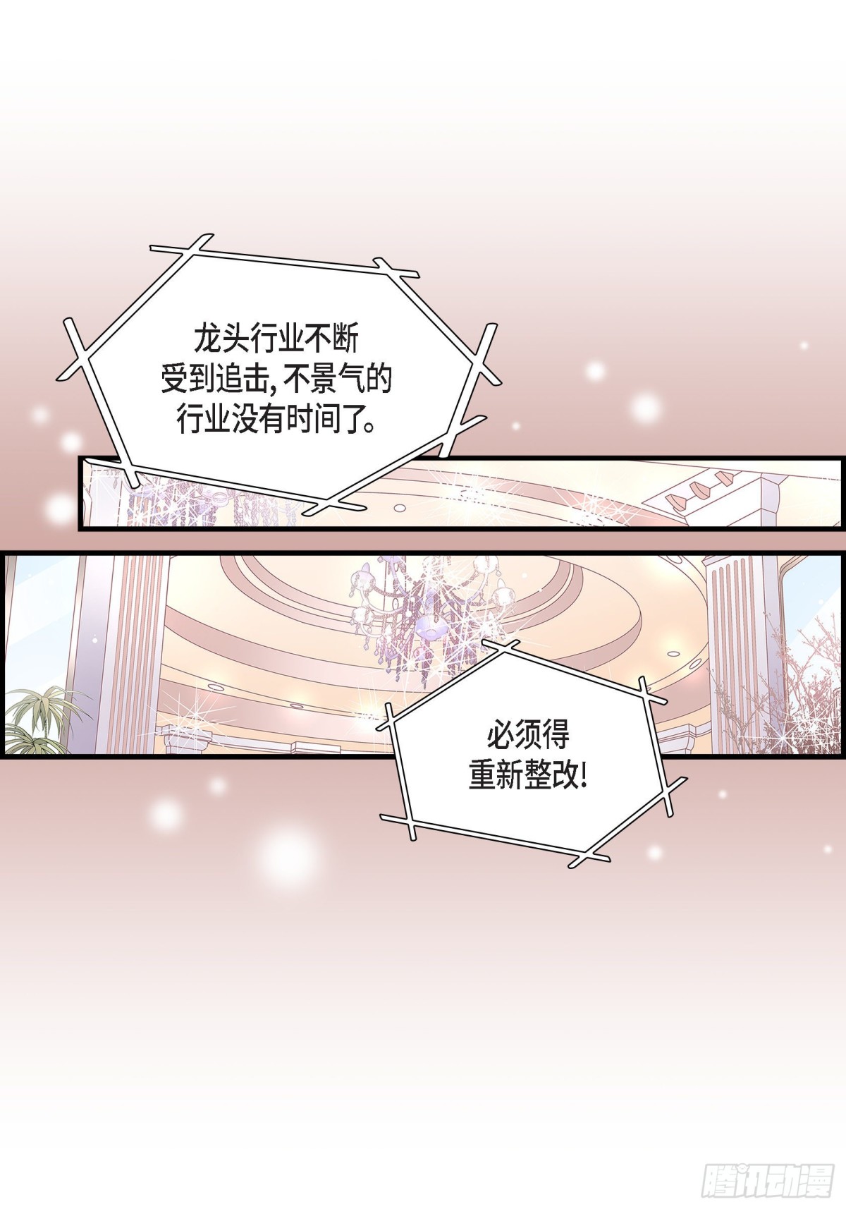 066.传闻中的恋人(1/2)-第66话