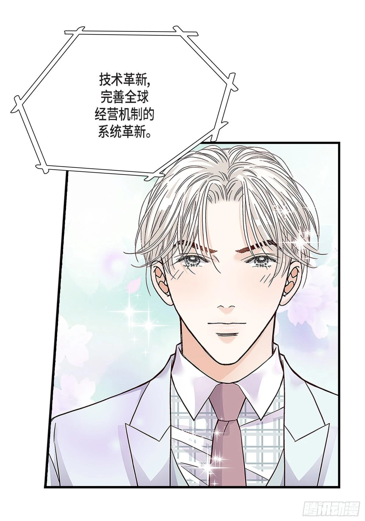 066.传闻中的恋人(1/2)-第66话