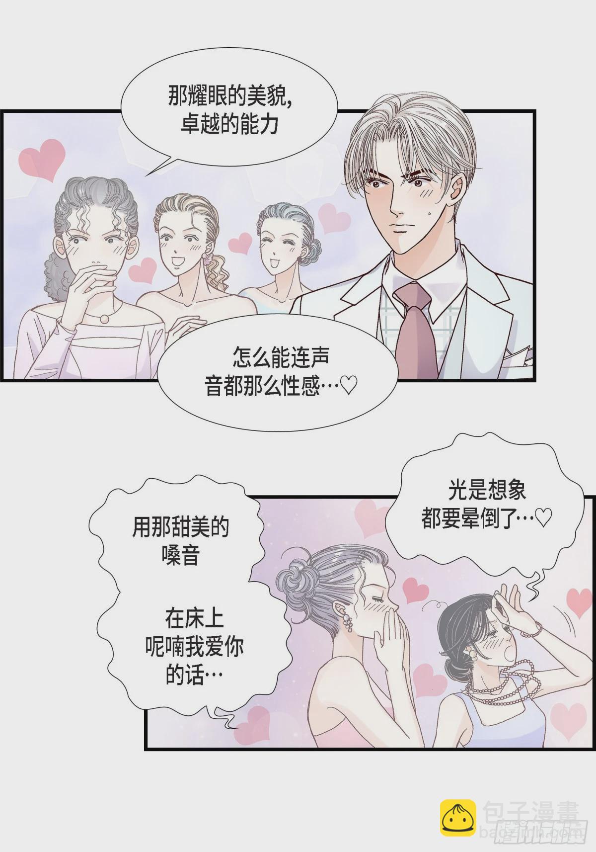 066.传闻中的恋人(1/2)-第66话