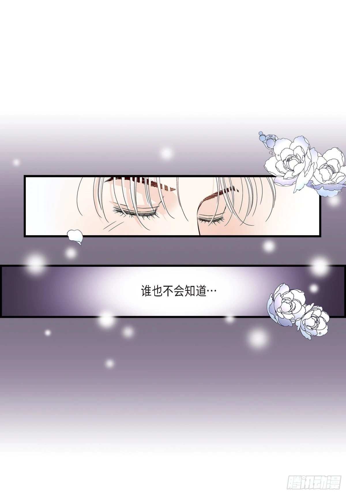 066.传闻中的恋人(1/2)-第66话