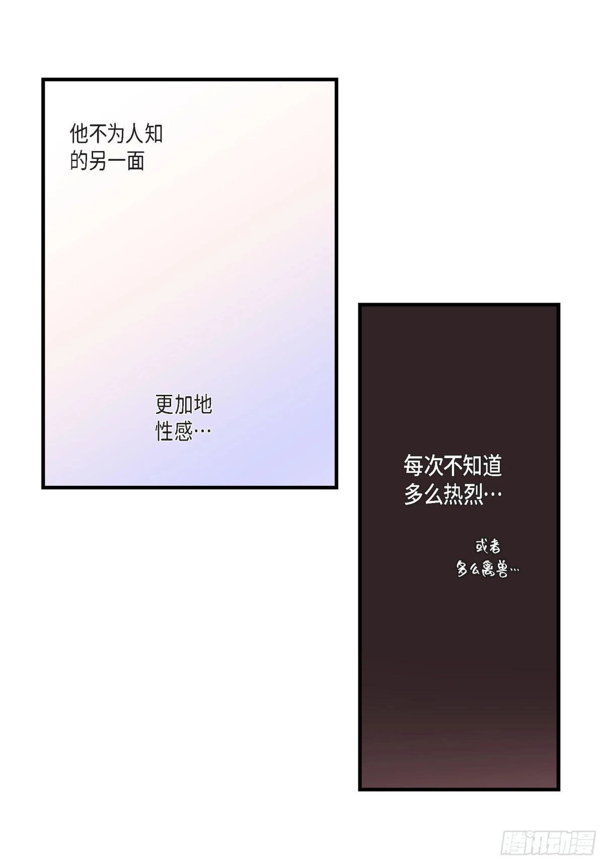 066.传闻中的恋人(1/2)-第66话