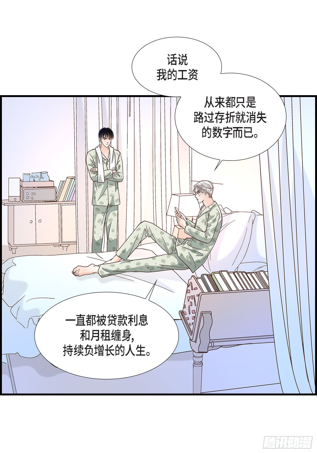 不是愛情 - 068.晉升(1/2) - 6