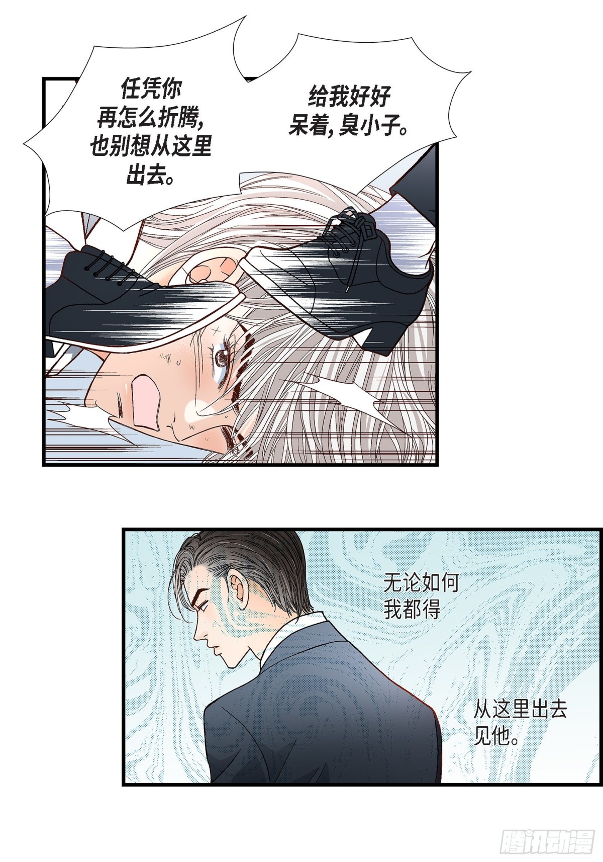 072.威胁(1/2)-第72话