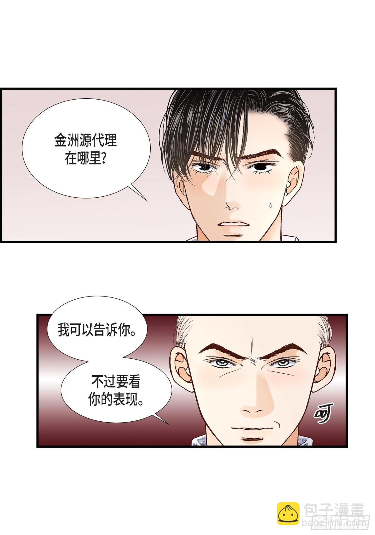 072.威胁(1/2)-第72话