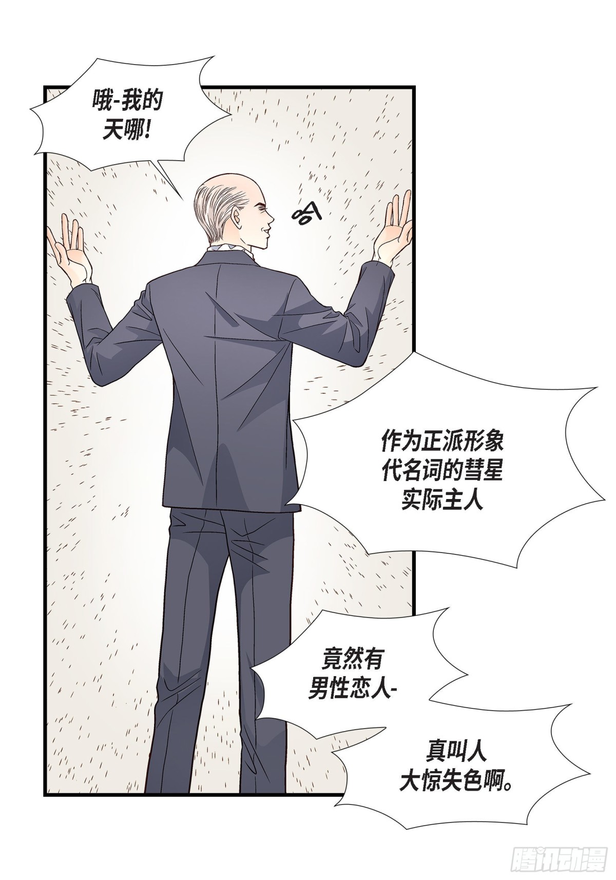 072.威胁(1/2)-第72话