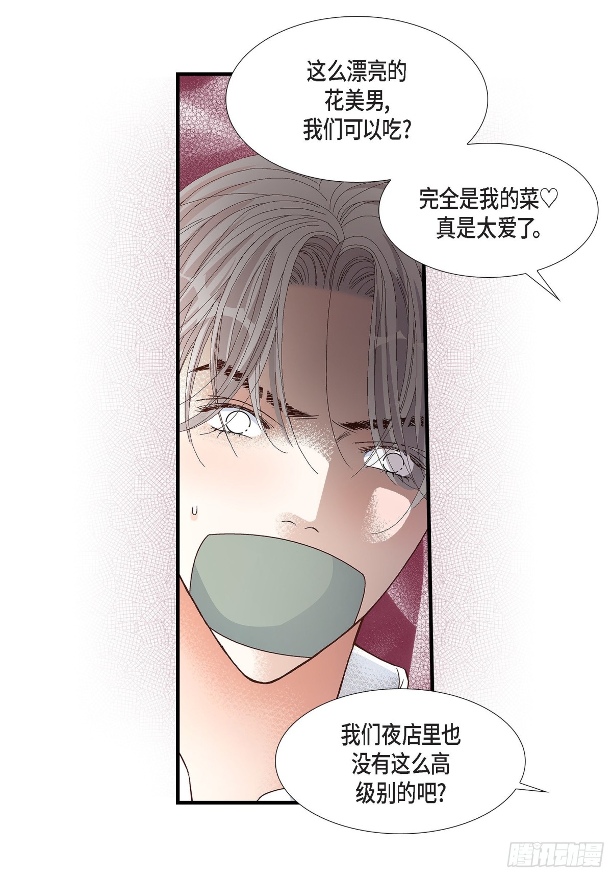 072.威胁(1/2)-第72话