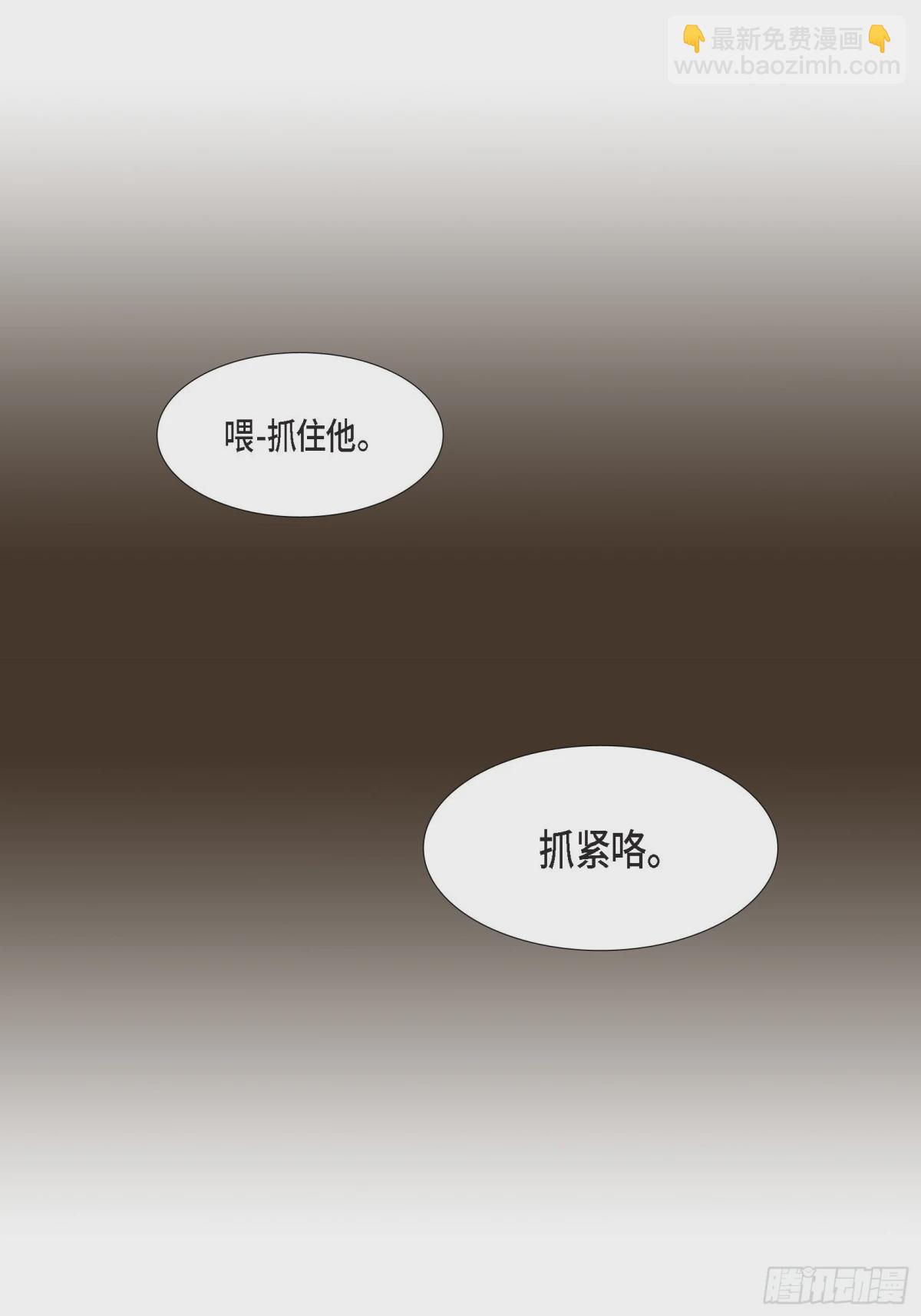 072.威胁(1/2)-第72话