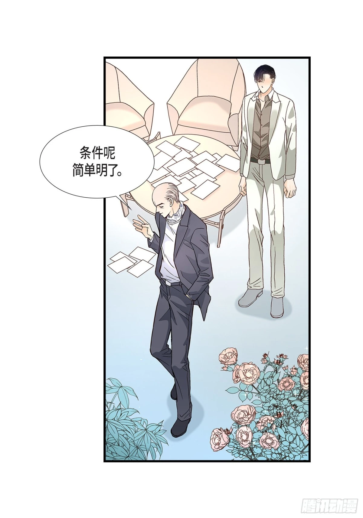 072.威胁(1/2)-第72话