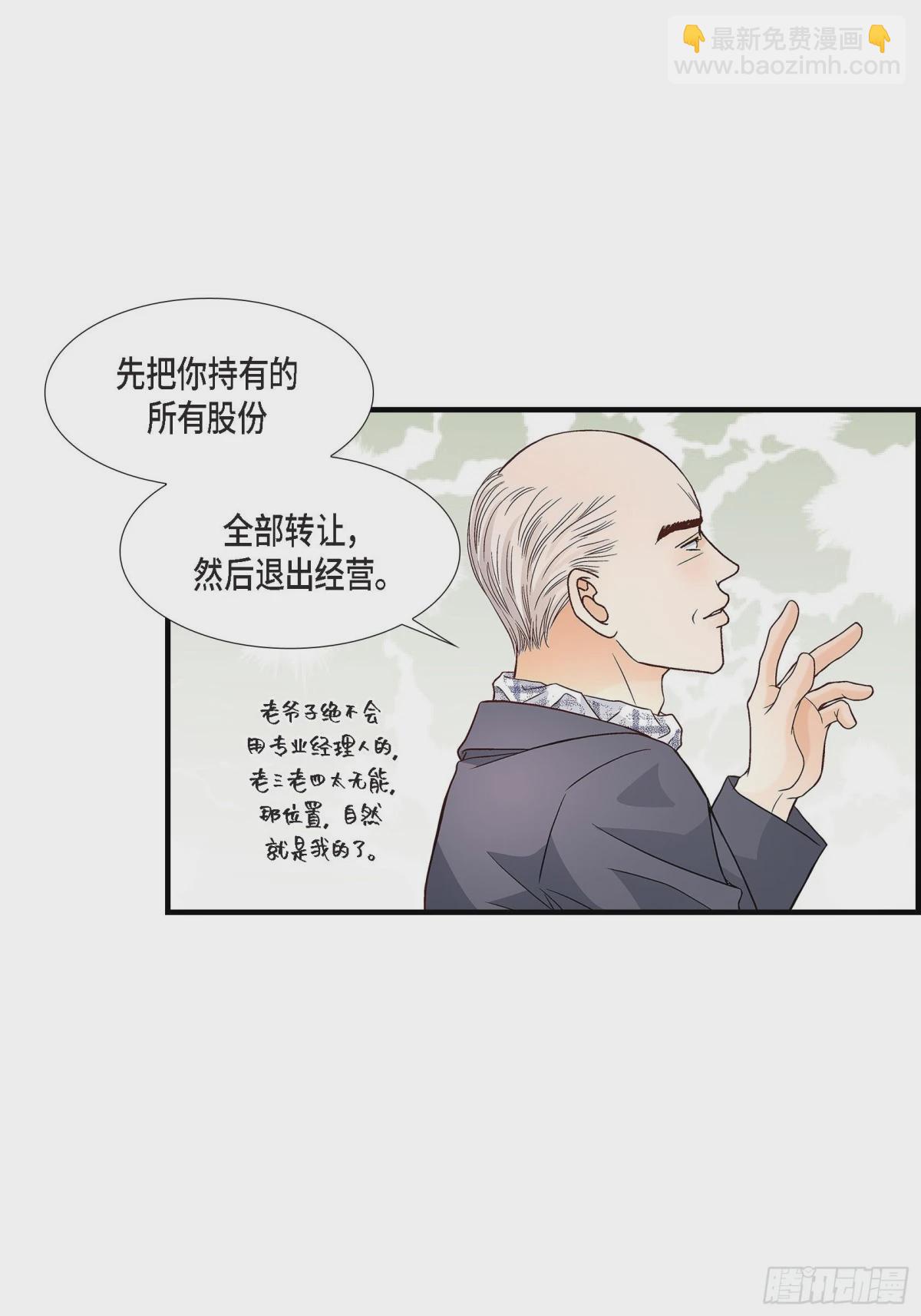 072.威胁(1/2)-第72话