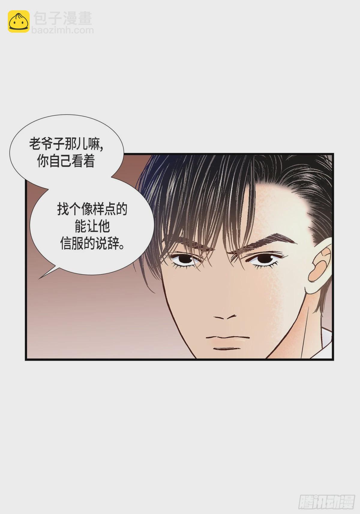 072.威胁(1/2)-第72话