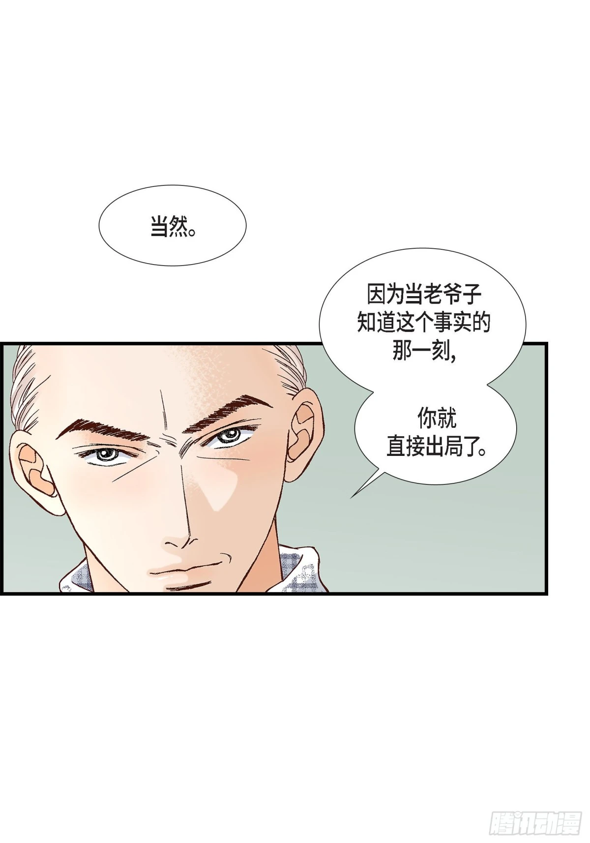 072.威胁(1/2)-第72话