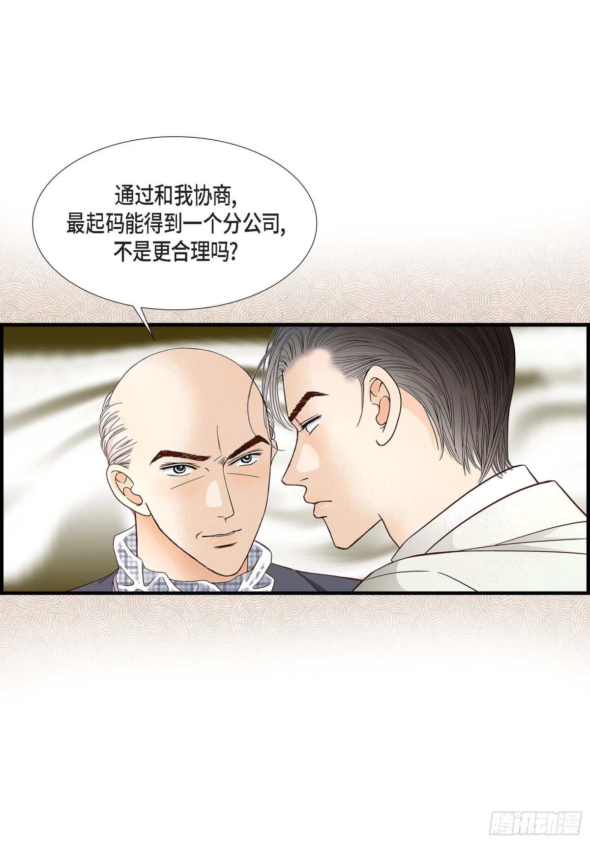 072.威胁(1/2)-第72话