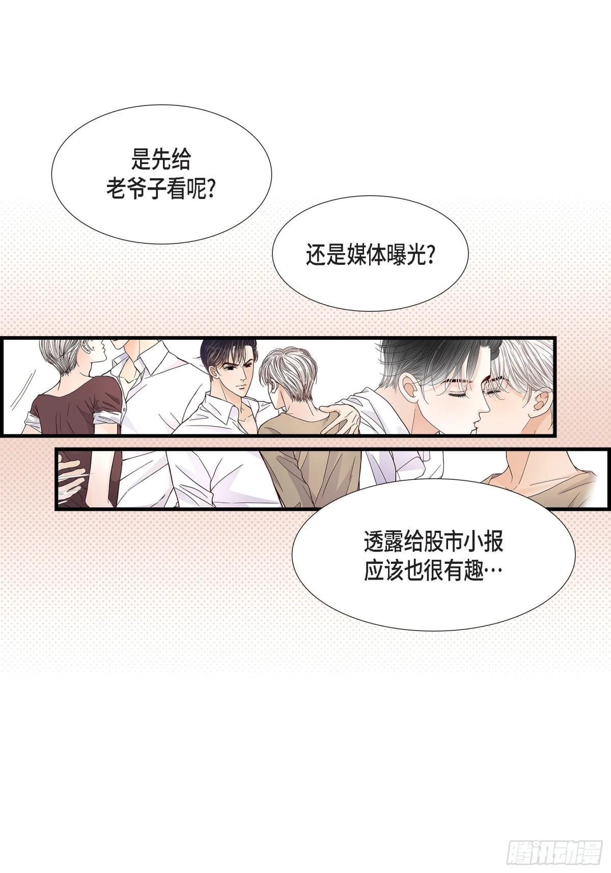 072.威胁(1/2)-第72话