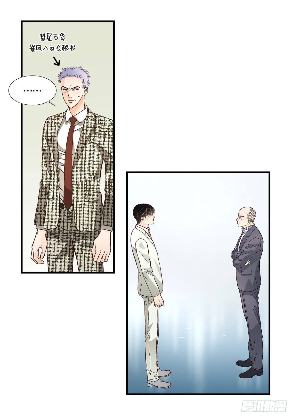 072.威胁(1/2)-第72话