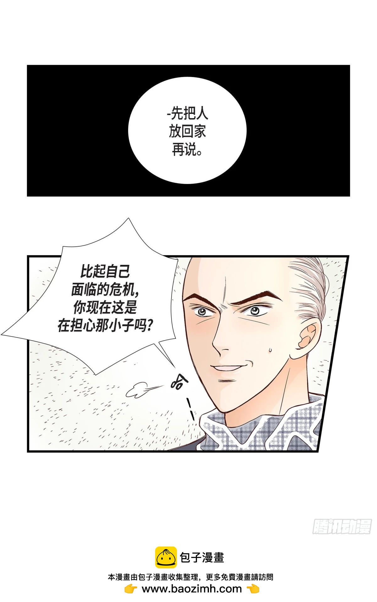 072.威胁(1/2)-第72话