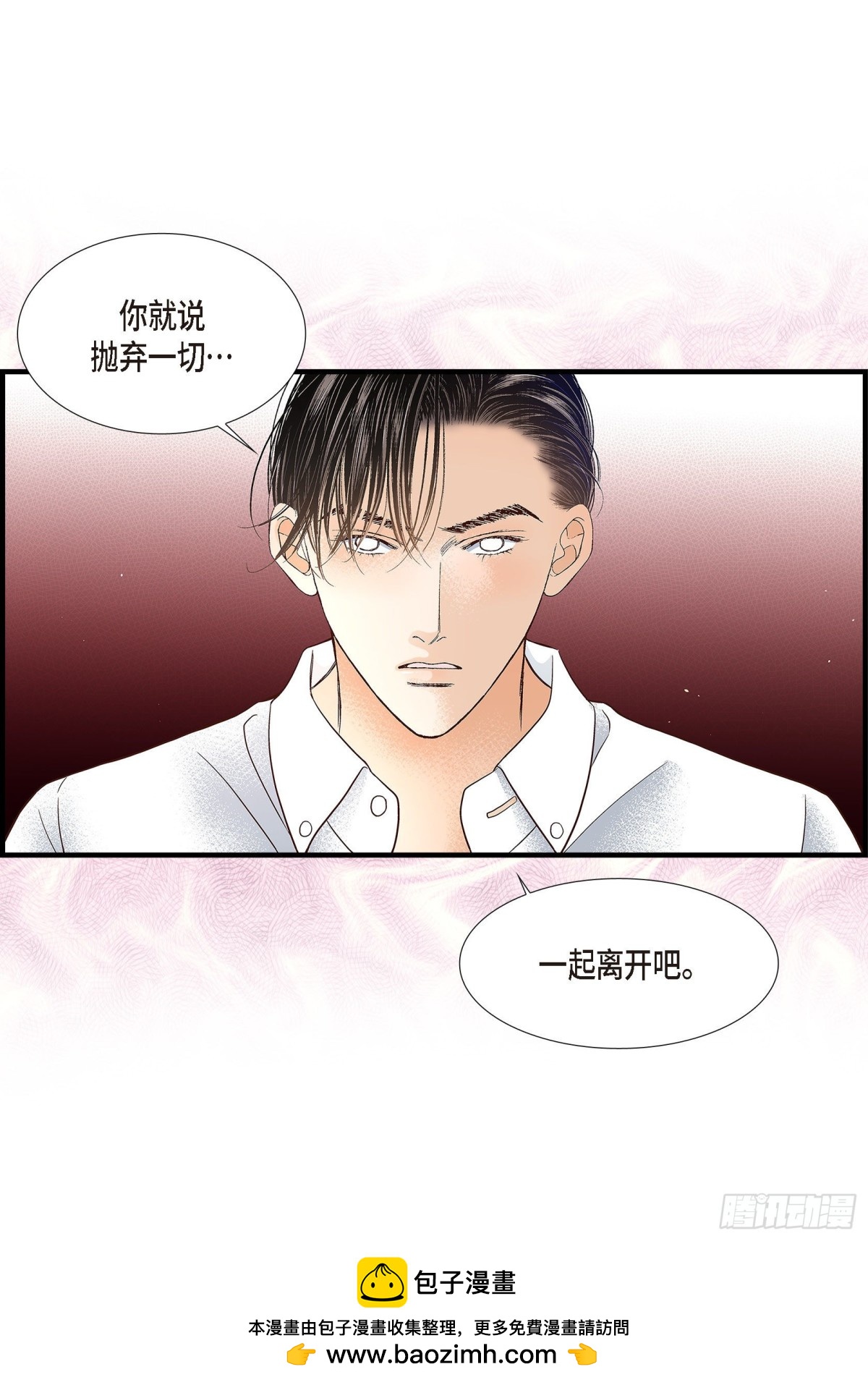 不是愛情 - 074.不是愛情1(1/2) - 2