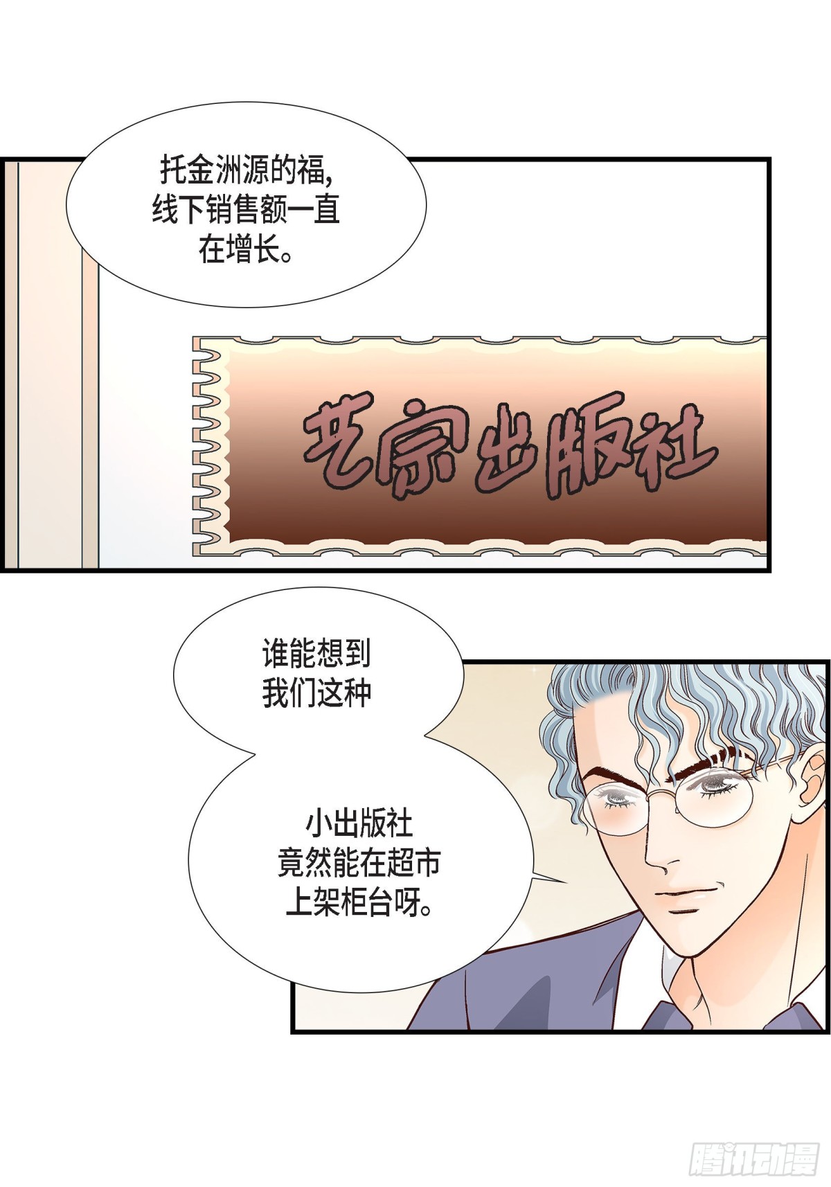 078.离别(1/2)-第78话