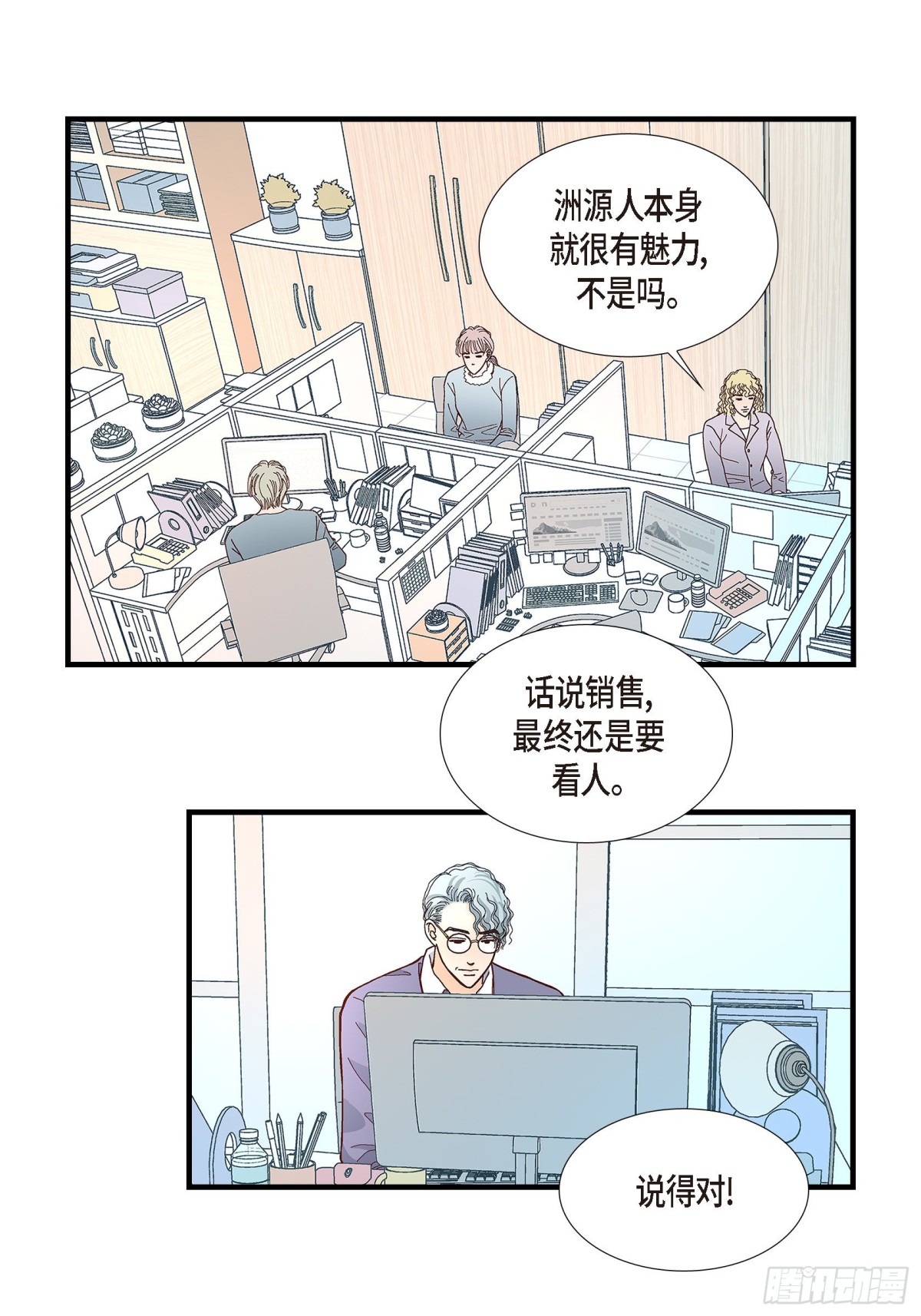 078.离别(1/2)-第78话