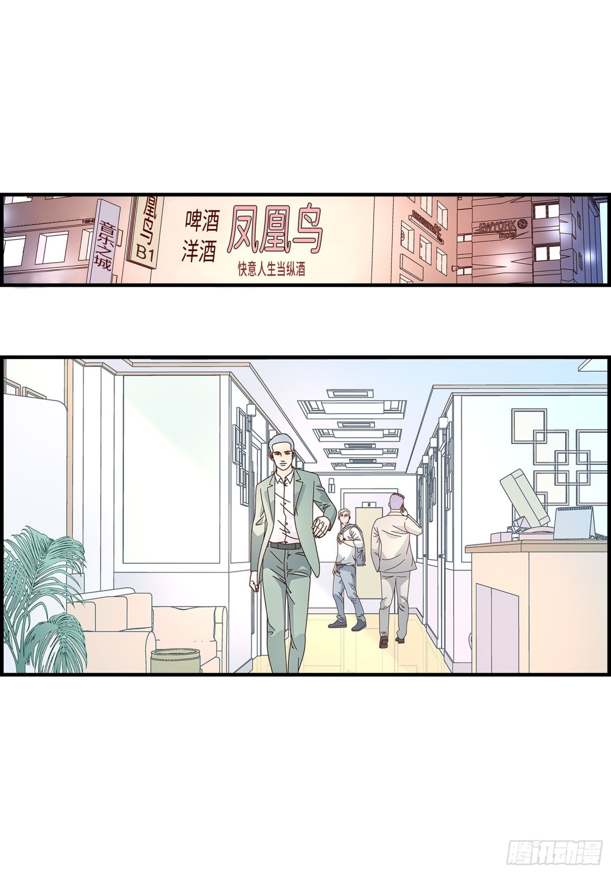 078.离别(1/2)-第78话