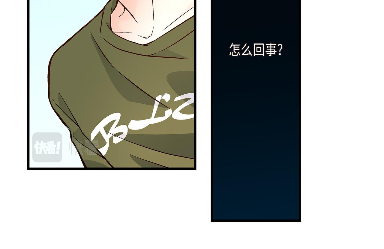不是愛情 - 第90話 我愛你（完結）(1/4) - 6