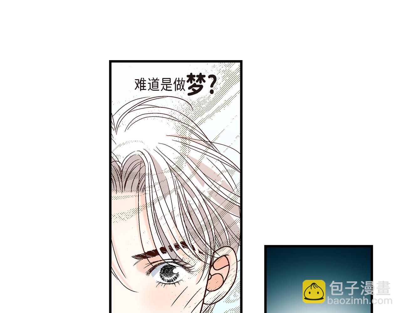 不是愛情 - 第90話 我愛你（完結）(1/4) - 7