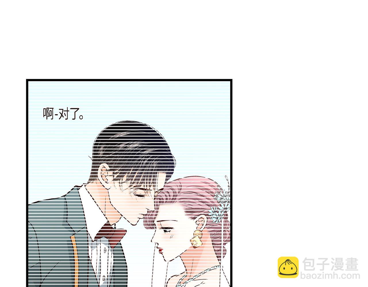 不是愛情 - 第90話 我愛你（完結）(1/4) - 1