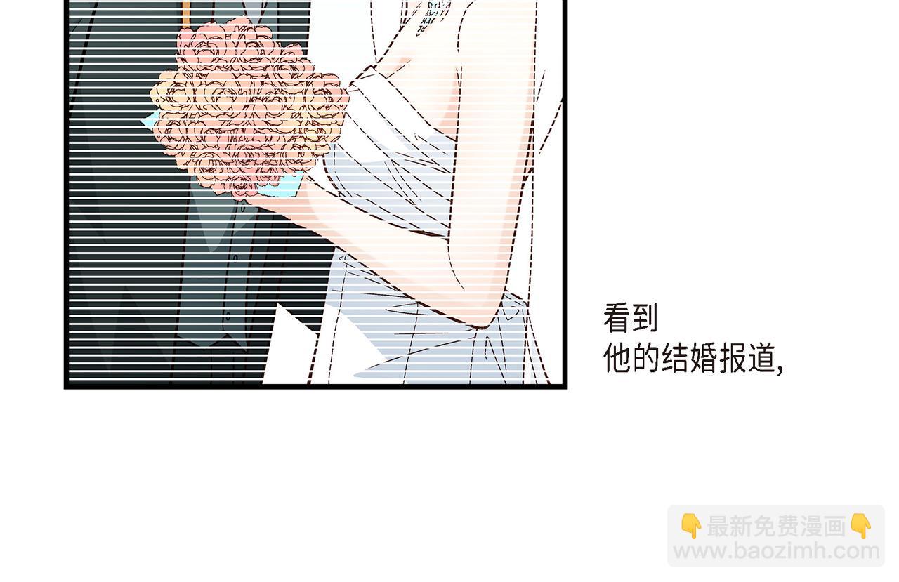 不是愛情 - 第90話 我愛你（完結）(1/4) - 2