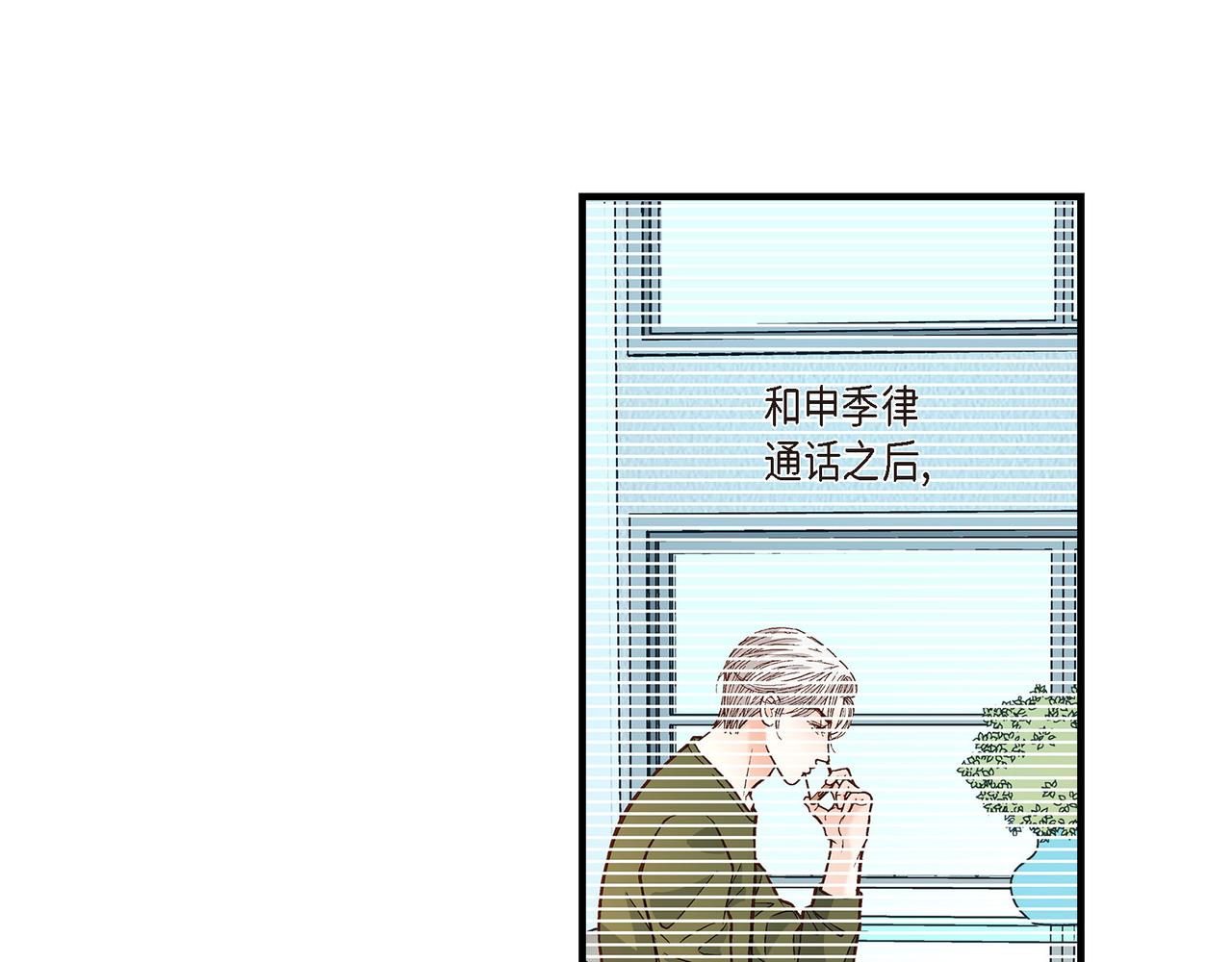 不是愛情 - 第90話 我愛你（完結）(1/4) - 3