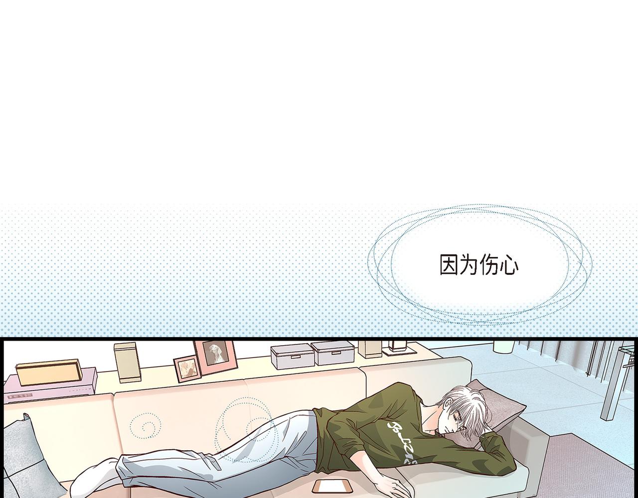 不是愛情 - 第90話 我愛你（完結）(1/4) - 5