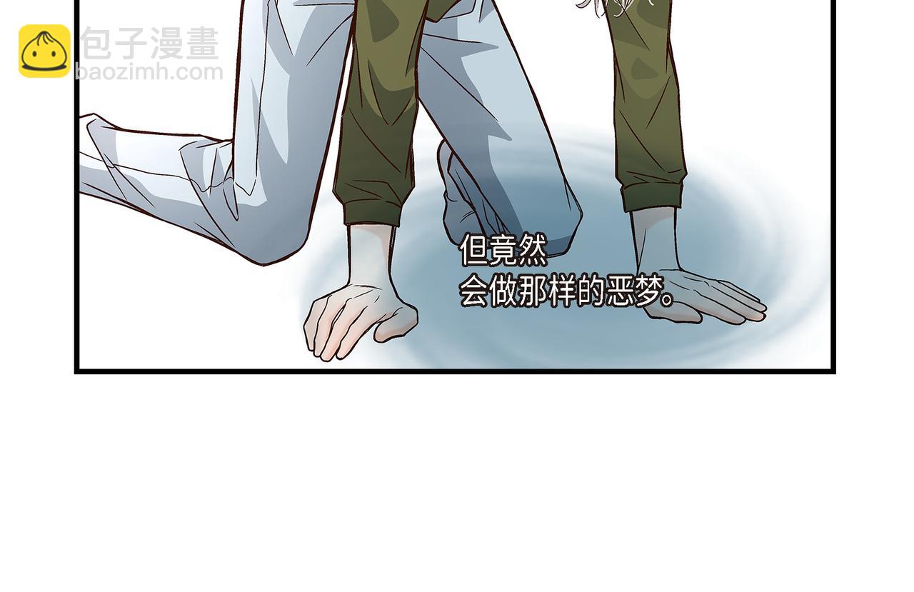 不是愛情 - 第90話 我愛你（完結）(1/4) - 4