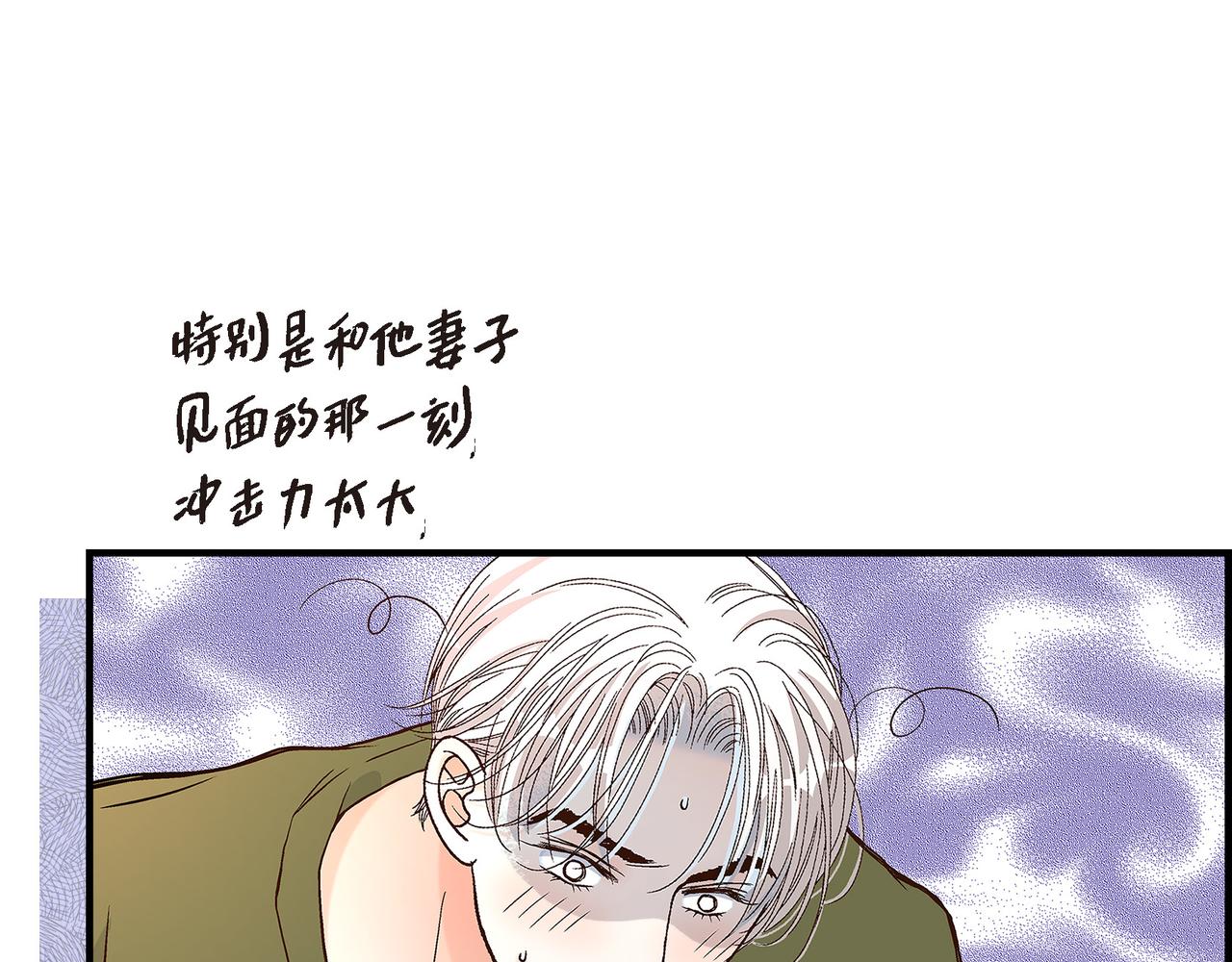 不是愛情 - 第90話 我愛你（完結）(1/4) - 5