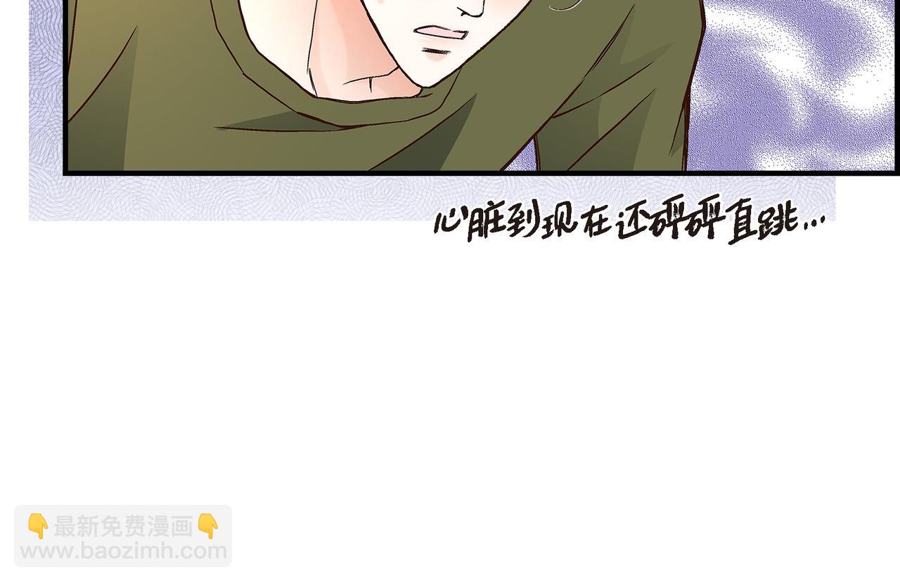 不是愛情 - 第90話 我愛你（完結）(1/4) - 6