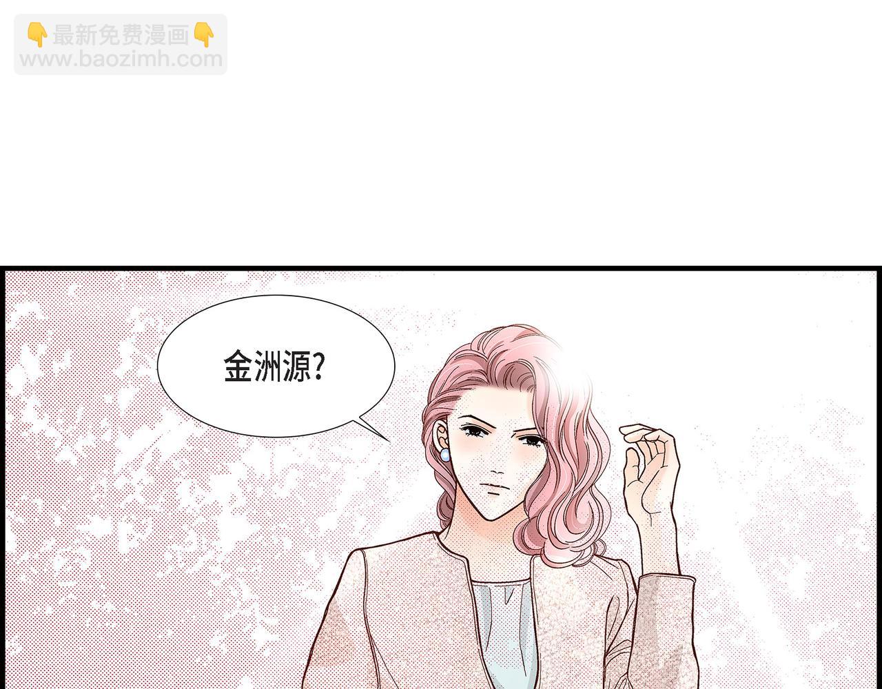 不是愛情 - 第90話 我愛你（完結）(1/4) - 5